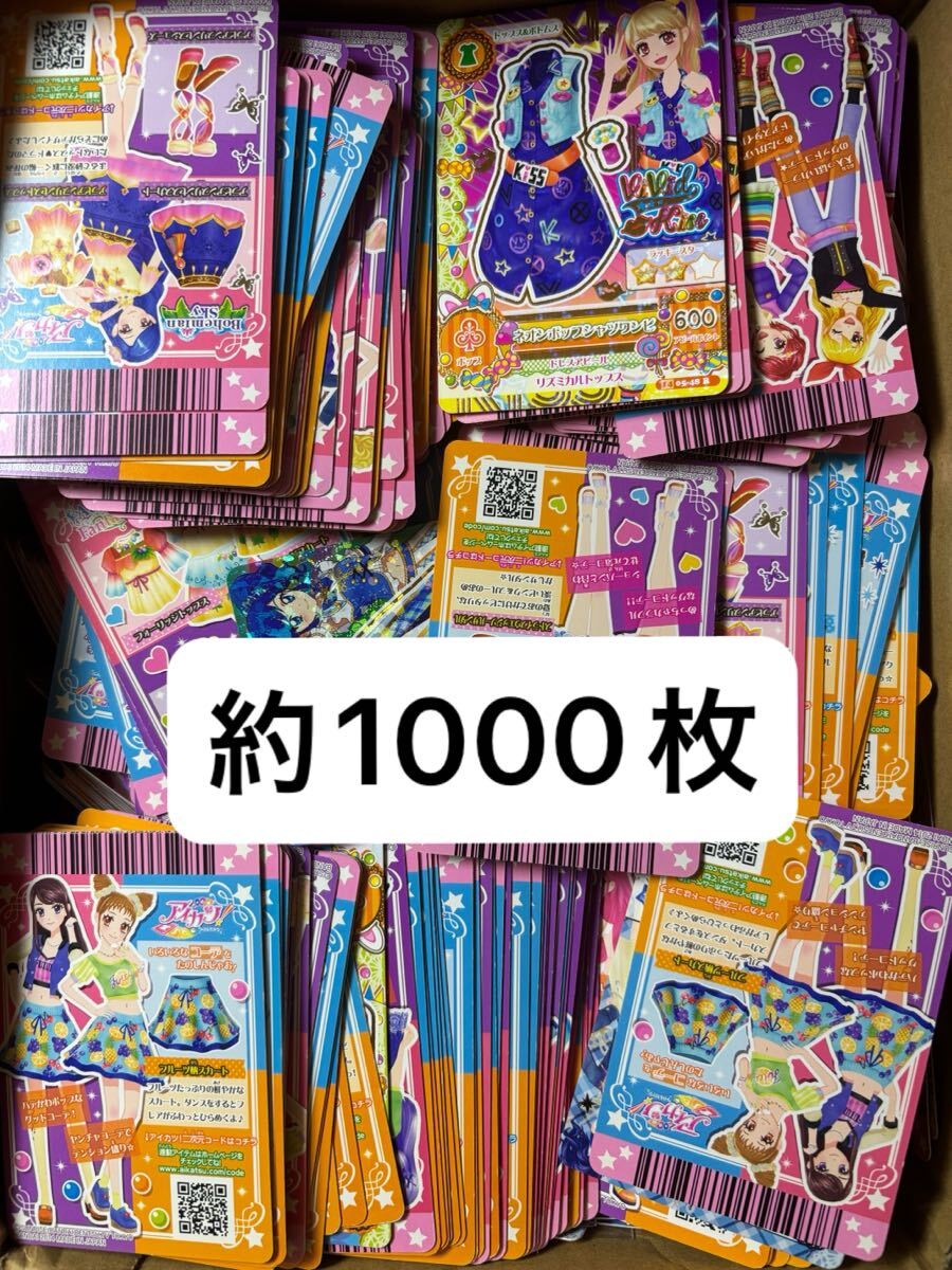 Yahoo!オークション -「アイカツカード大量」の落札相場・落札価格