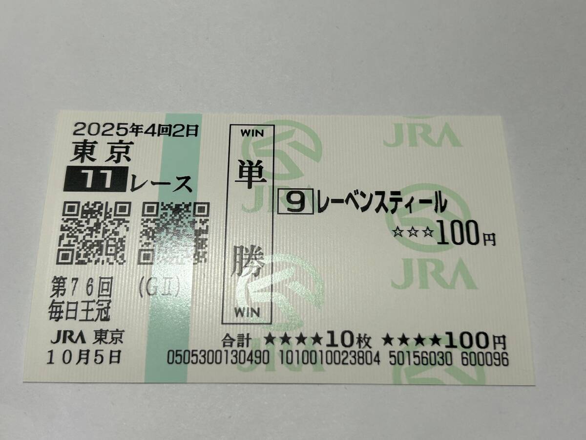 1998年毎日王冠現地単勝馬券3点セット Yahoo!オークション -「毎日王冠