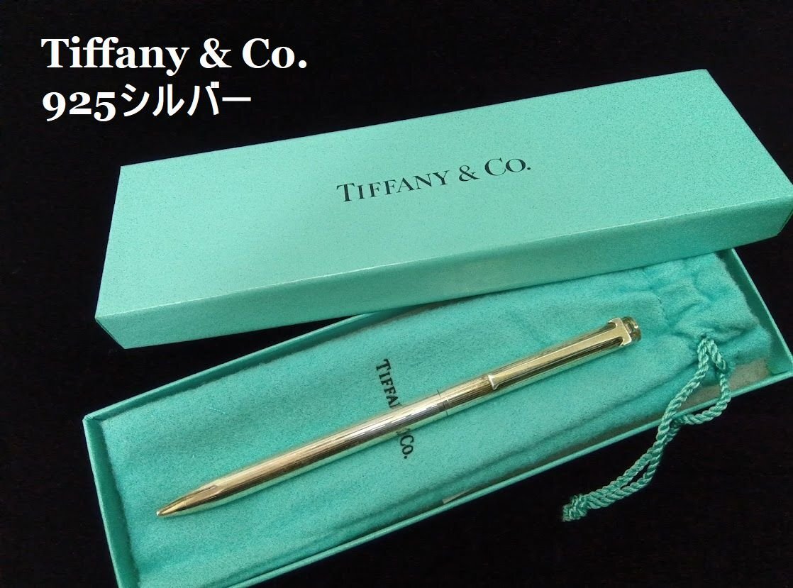 レア⭐︎ ティファニー ルテニウム シャープぺン ボールペン セット