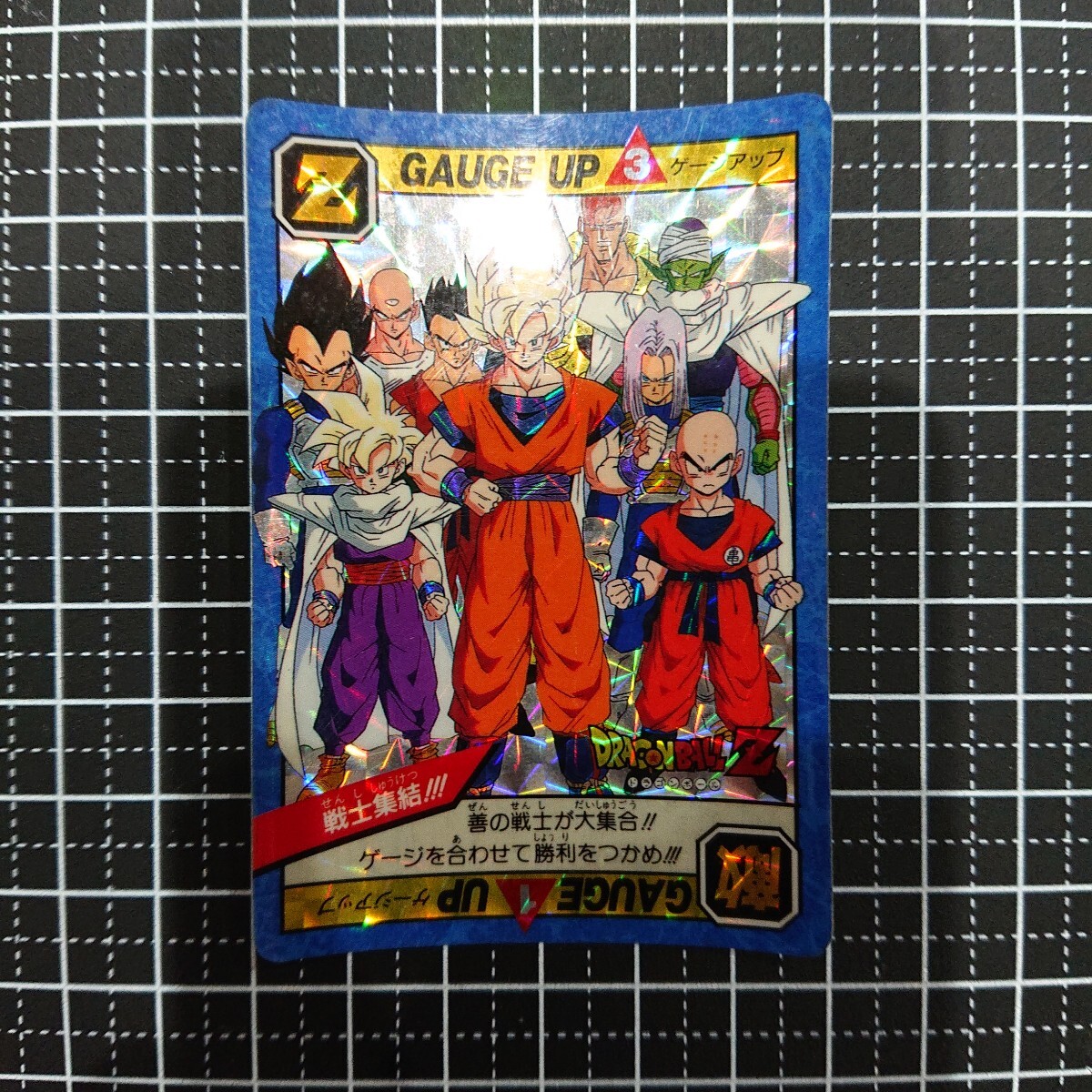 当時物】ドラゴンボールZ カードダス スーパーバトル 90枚 まとめ売り