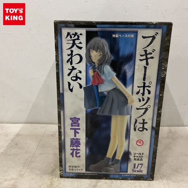 Yahoo!オークション -「ブギーポップは笑わない」(フィギュア) の落札