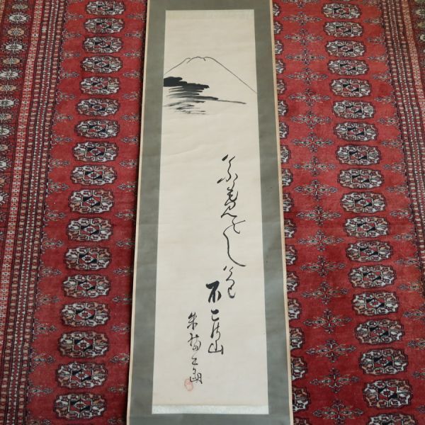 本居宣長 書 作品 掛け軸 野月 桐箱付き 本居宣長 書 作品