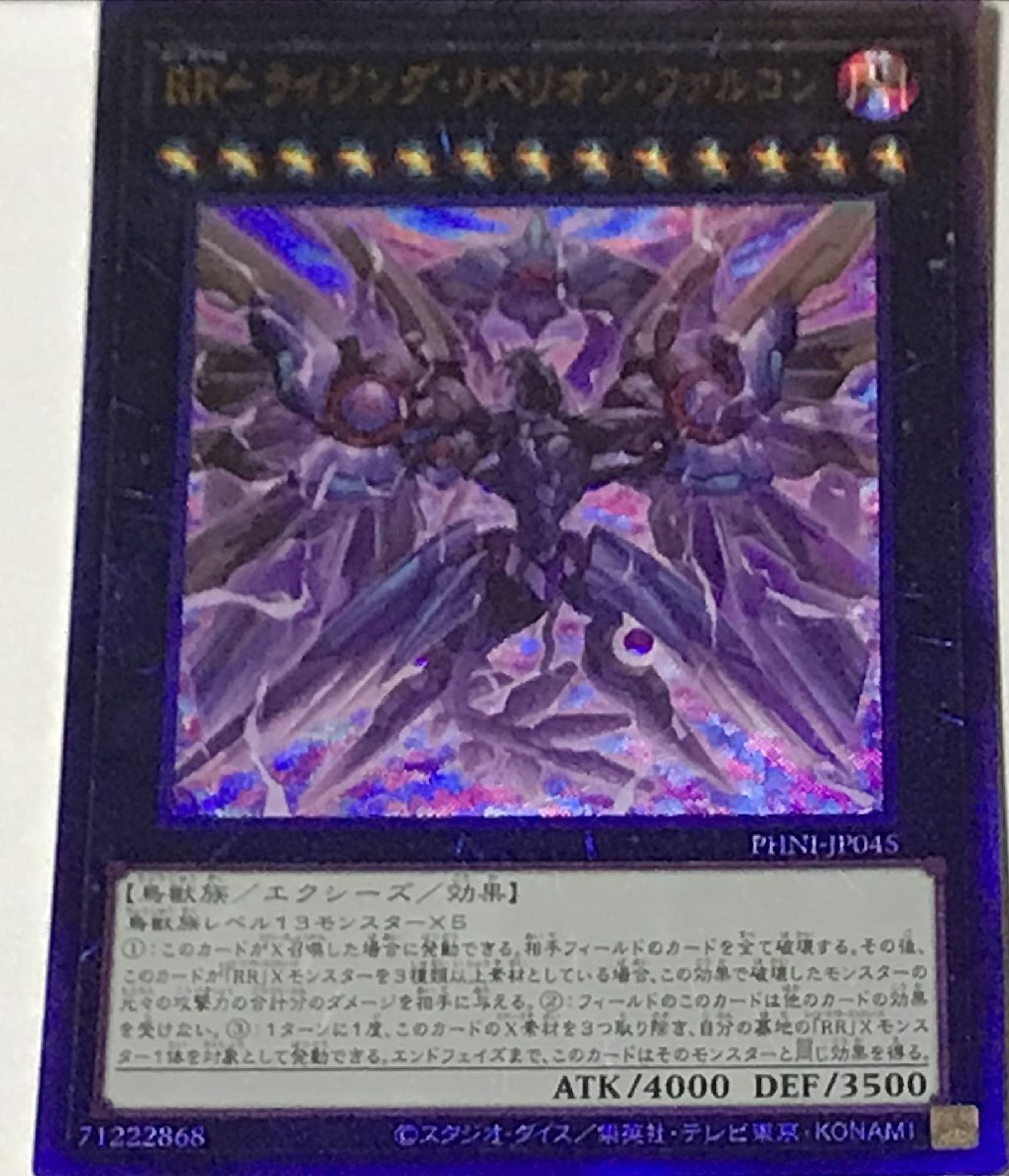 2026年最新】Yahoo!オークション -遊戯王 レリーフ まとめの中古品