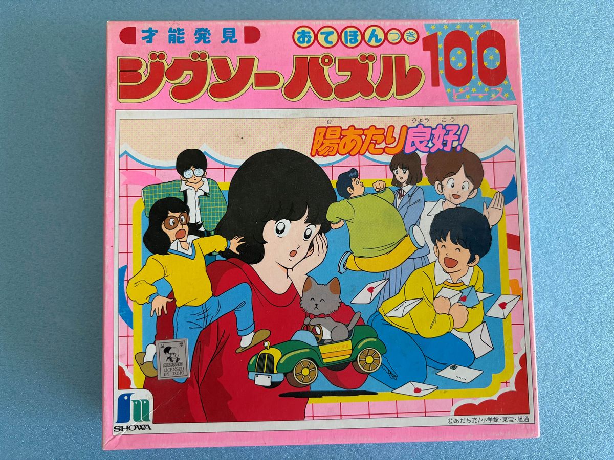 新品未開封】昭和レトロ 当時物 ジグソーパズル ヴィーナス｜Yahoo