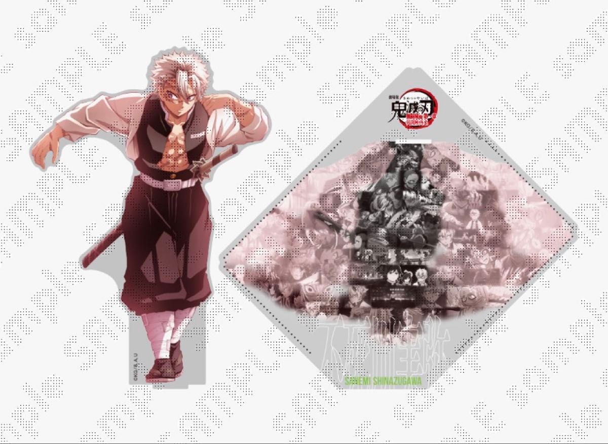 鬼滅の刃 ufotable 戦支度イラストコラージュアクリルスタンド 冨岡