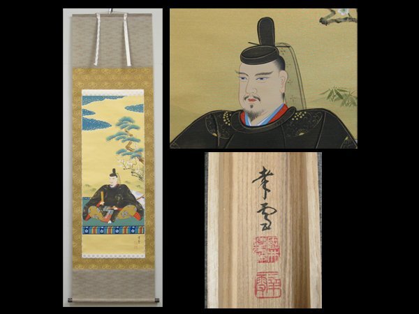 2026年最新】Yahoo!オークション -掛け軸 国井幸雪の中古品・新品・未