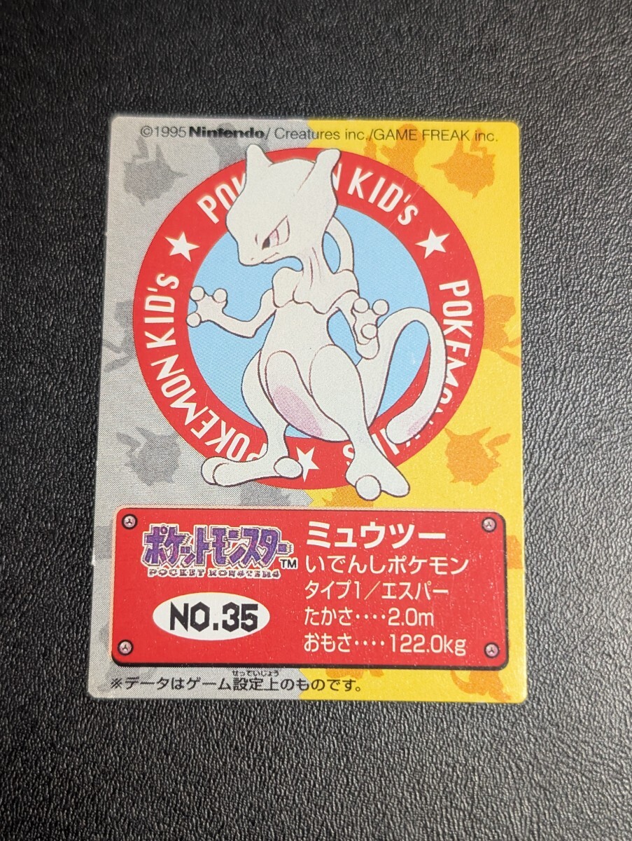2026年最新】Yahoo!オークション -ポケモンキッズ カードの中古品