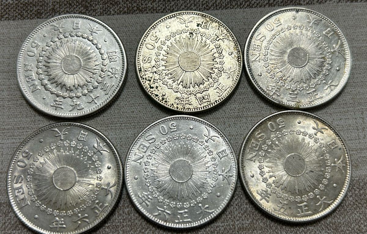 Yahoo!オークション -「旭日50銭銀貨 明治39年」の落札相場・落札価格