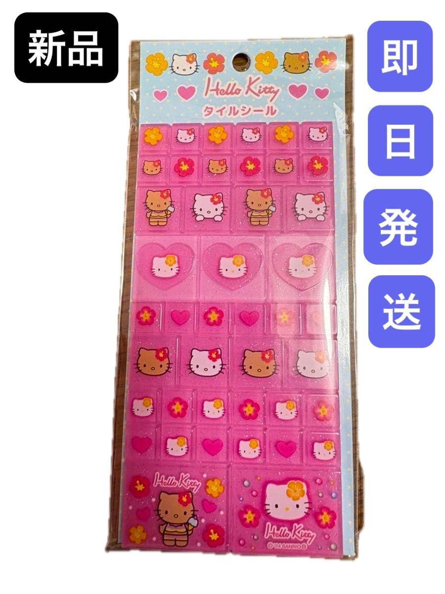 激レア》サンリオ ハローキティ 雑貨屋シール 平成レトロ2001年製 未