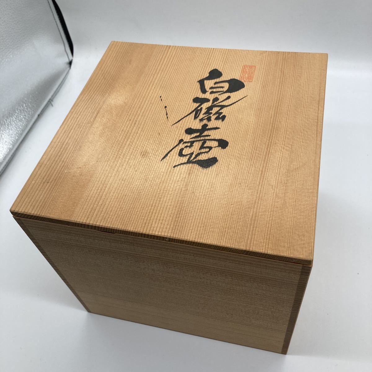 砥部焼 八瑞窯 白磁細口飾瓶 ／ 飾り壺 置物 白潟八洲