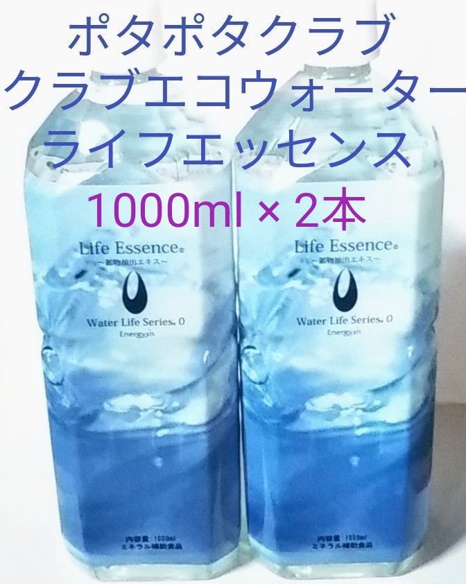 ぽたぽた1,000ml Life Essence ライフエッセンス ポタポタクラブ