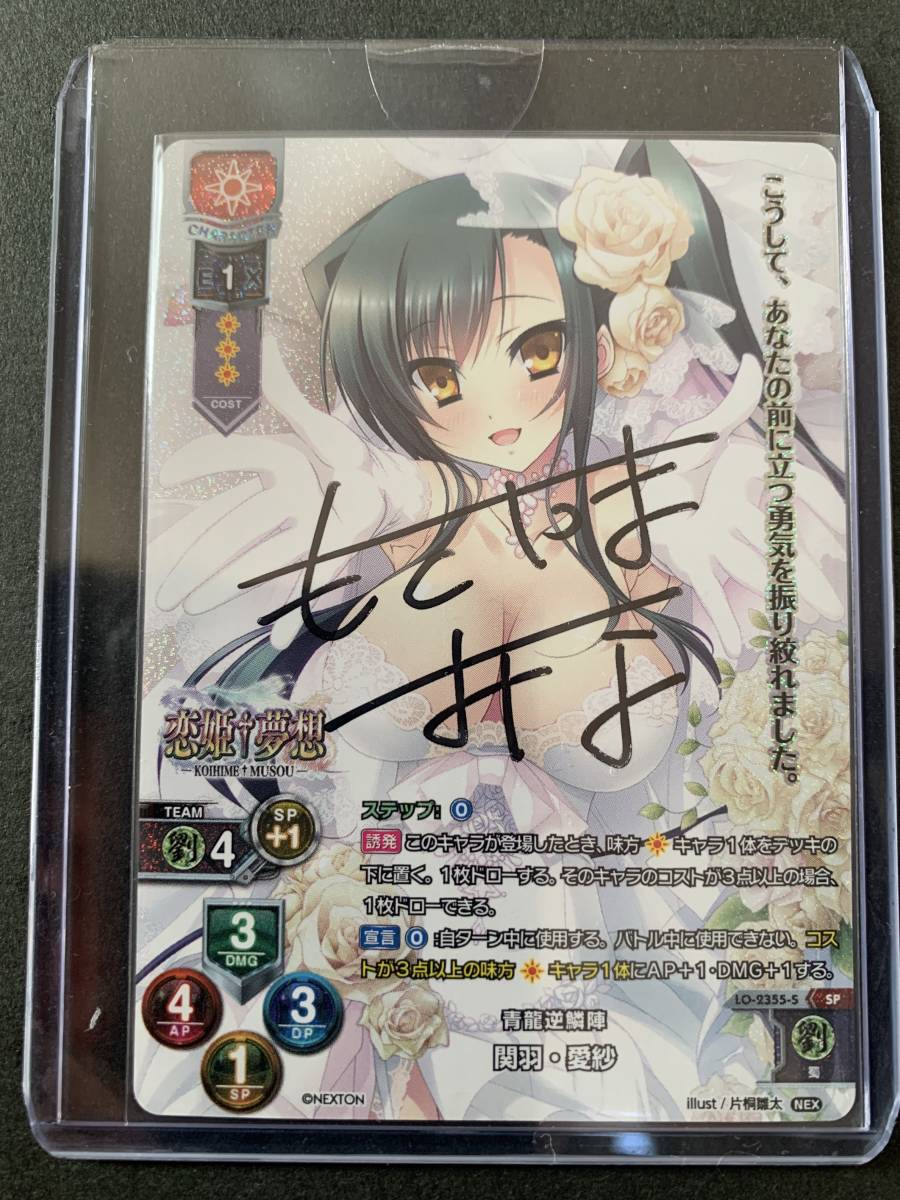 lycee 直筆 サイン 関羽 Yahoo!オークション - Lycee overture リセ