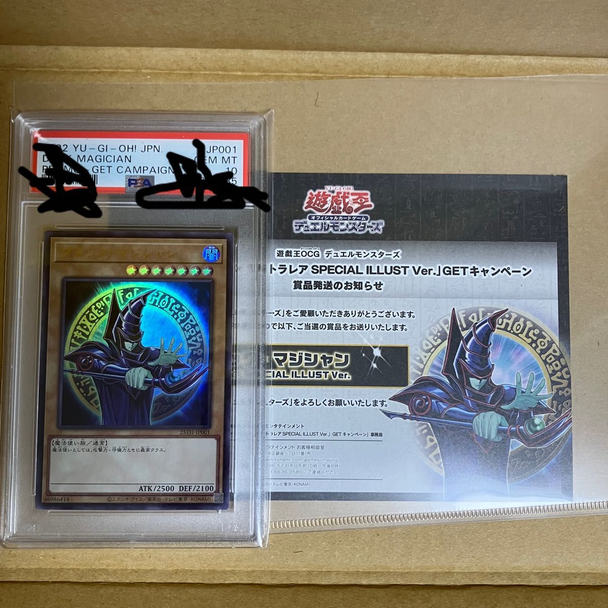 ブラックマジシャン スペシャルイラスト PSA10 【公式通販】