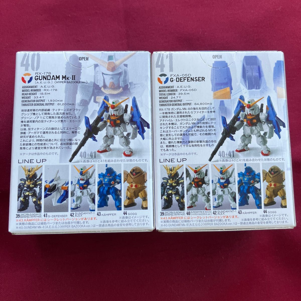 ガンダム コンバージ 40 41 ガンダムMk-II G-ディフェンサー セット 全