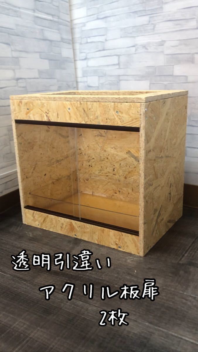 爬虫類木製ケージ 手作り爬虫類木製ゲージ｜Yahoo!フリマ（旧PayPay
