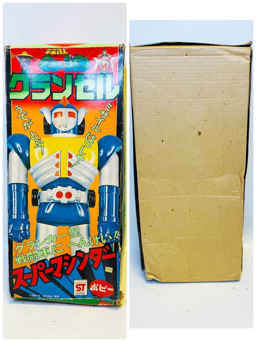 Yahoo!オークション - 超希少 宇宙鉄人キョーダイン スーパーマシンダ