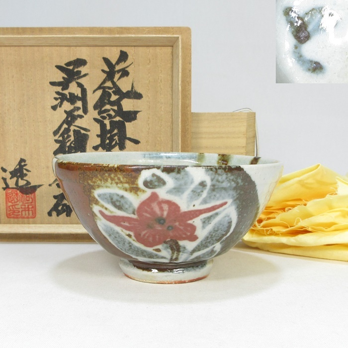カール・シャイト 陶芸 ドイツ 花入 陶器 ミッドセンチュリー ポスト