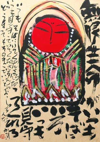 佐藤勝彦先生直筆色紙画題(魚)銀花ギャラリーにて面前揮毫作品初期作品