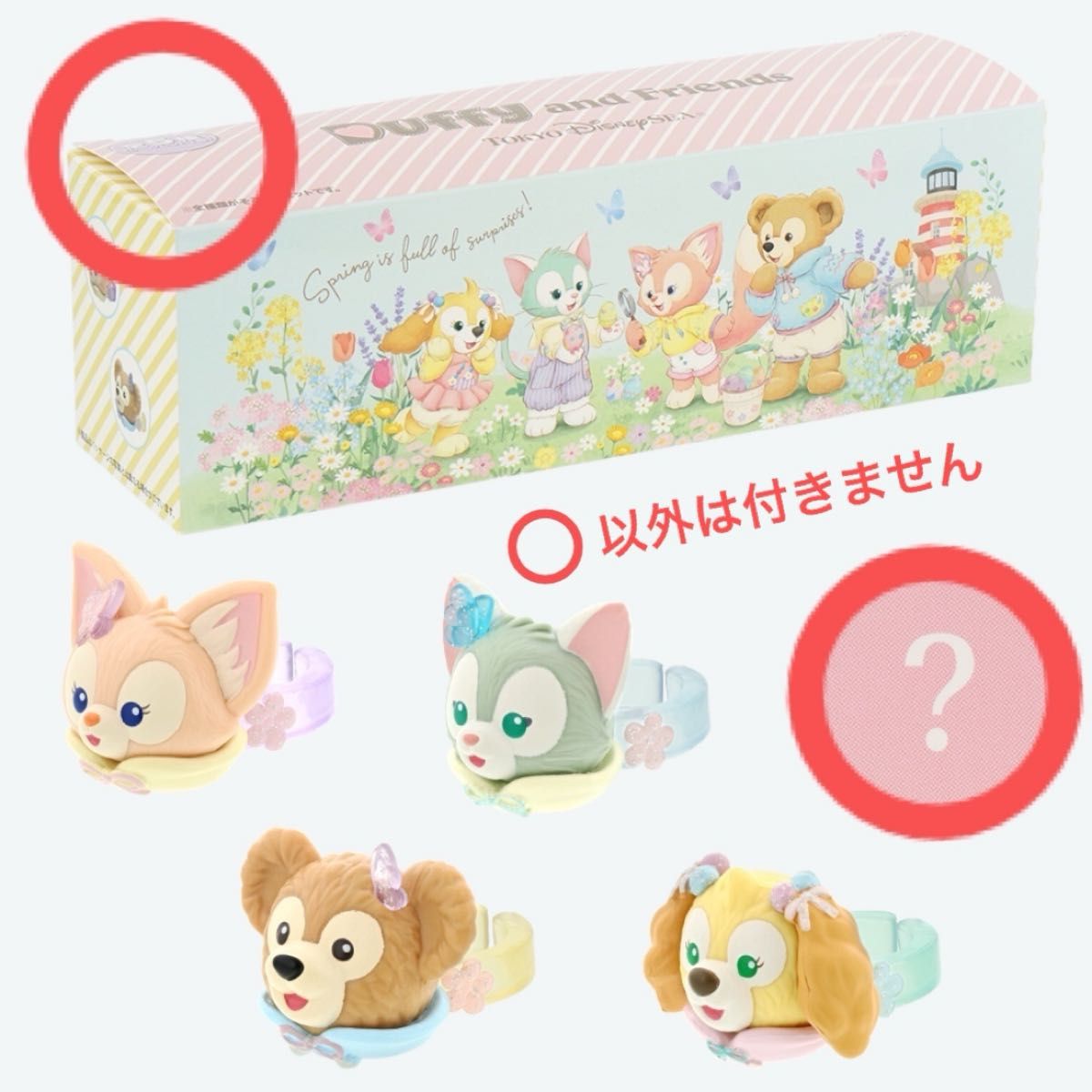 ディズニーシー限定 ダッフィー＆フレンズ カムファインドスプリング