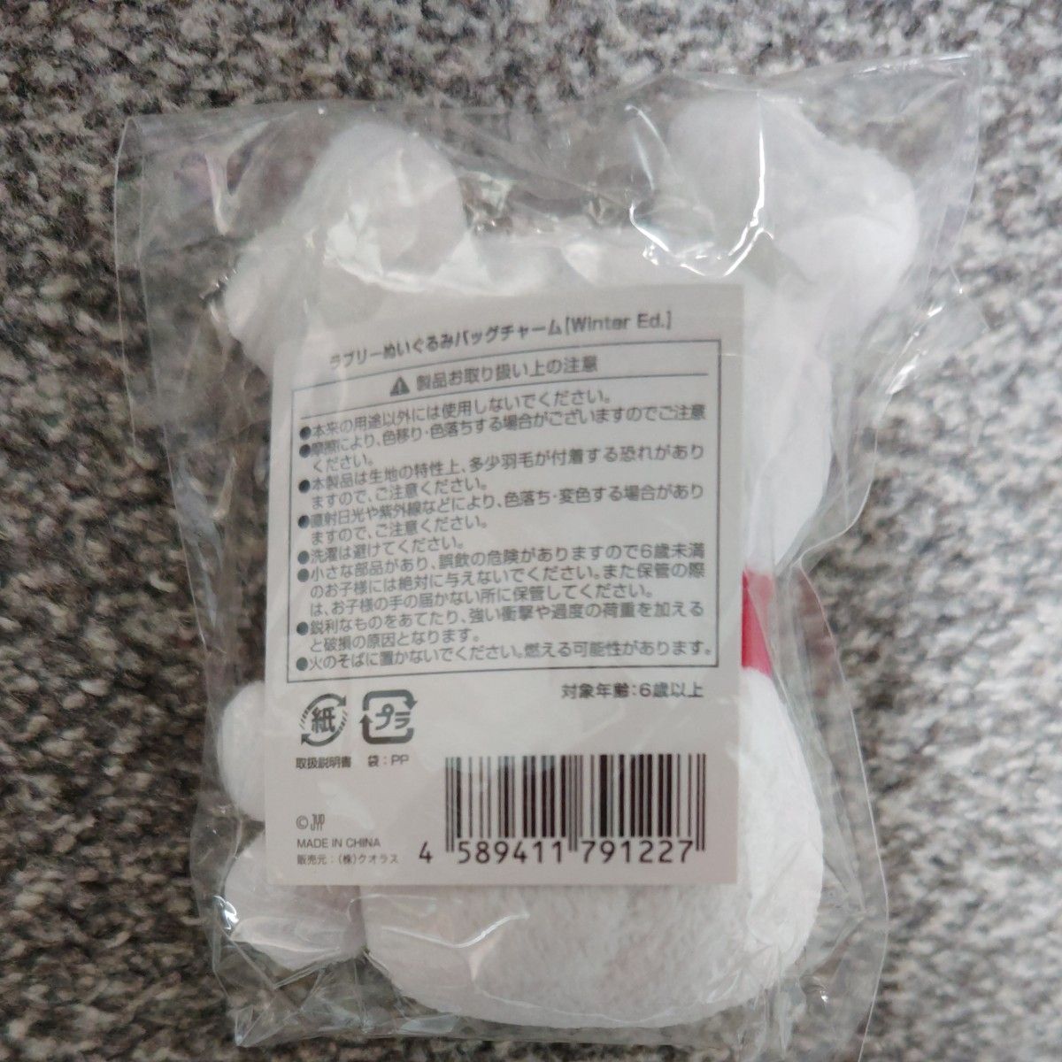 新品】TWICE ラブリー ぬいぐるみ バッグチャーム 雪だるま タワレコ