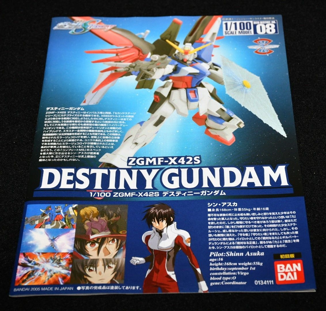 初回特典付】未組立1/100 デスティニーガンダム ストライクフリーダム