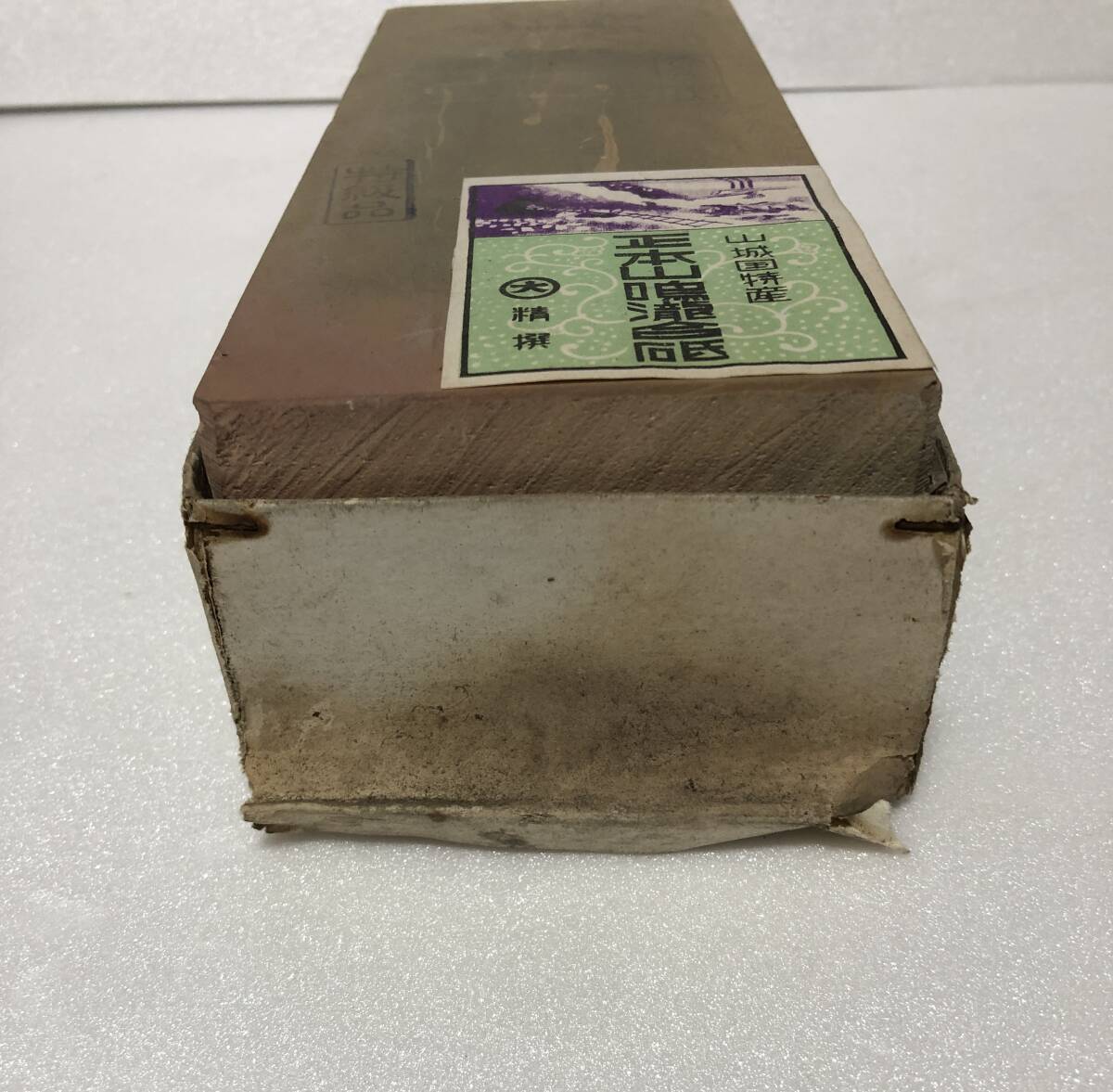 山城国特産 正本山鳴瀧合砥 高尾産正本山 天然砥石 特級