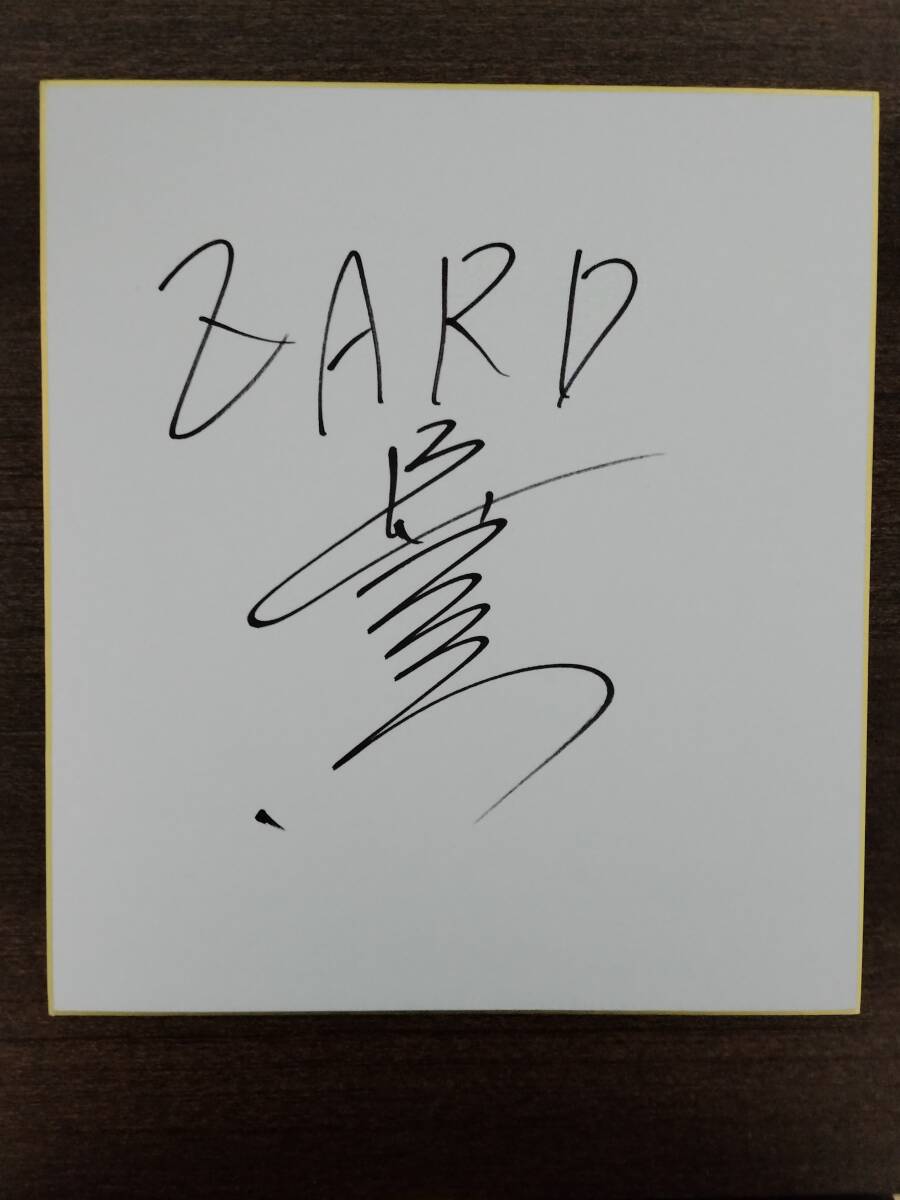☆ZARD 坂井泉水 直筆「ミニグラス」 ☆ZARD坂井泉水直筆「ミニグラス」