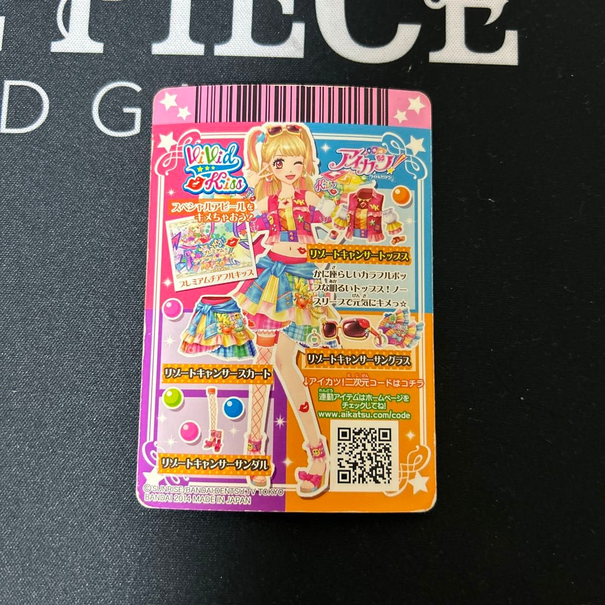 アイカツカード リゾートキャンサート 2枚セット｜Yahoo!フリマ（旧