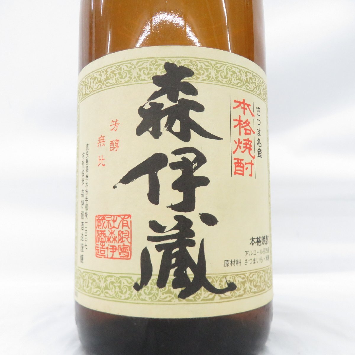 森伊蔵 1800ml 【公式通販】