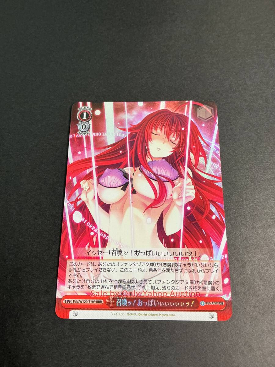 WS 富士見ファンタジア文庫 召喚ッ！おっぱいぃぃぃぃぃッ！ RRR 4枚
