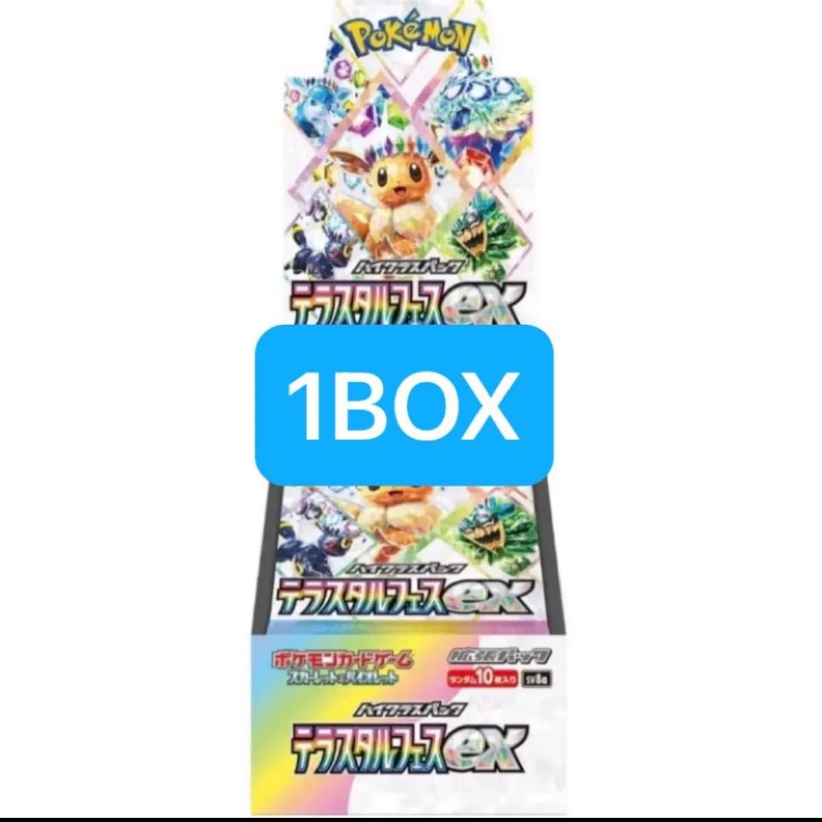 6BOXセット】ポケモンカードテラスタルフェスex シュリンク付き