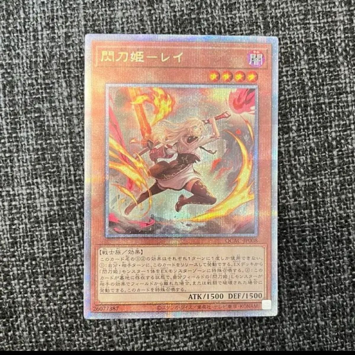 閃刀姫レイ 25th 絵違い 閃刀姫 レイ 25th クオシク psa10 遊戯王閃刀
