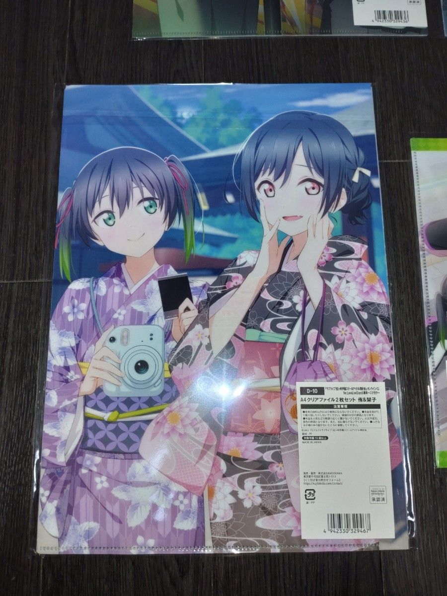 虹ヶ咲学園スクールアイドル同好会 D賞 クリアファイルセット くじ引き堂