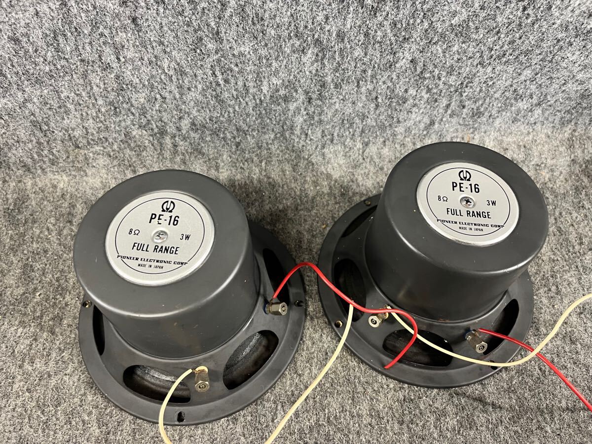 往年の名器Pioneer 16cmフルレンジスピーカー PE-16Mペア PE-16