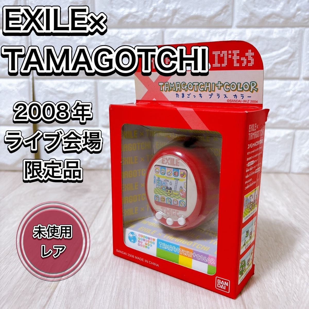 未使用】たまごっちプラスカラー ホワイト EXILE エグモっち