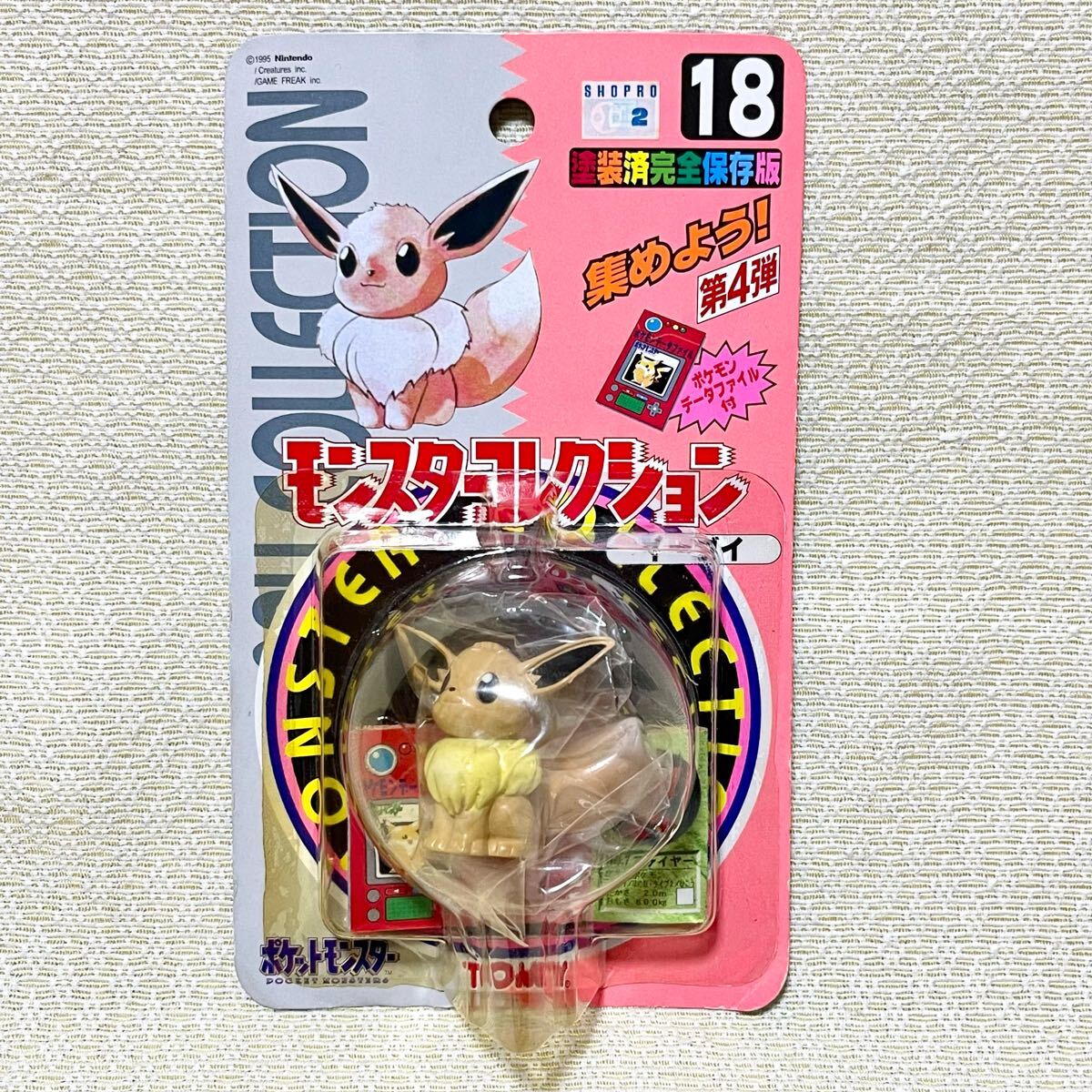 ポケモンモンコレTOMY製 ピッピ 未開封