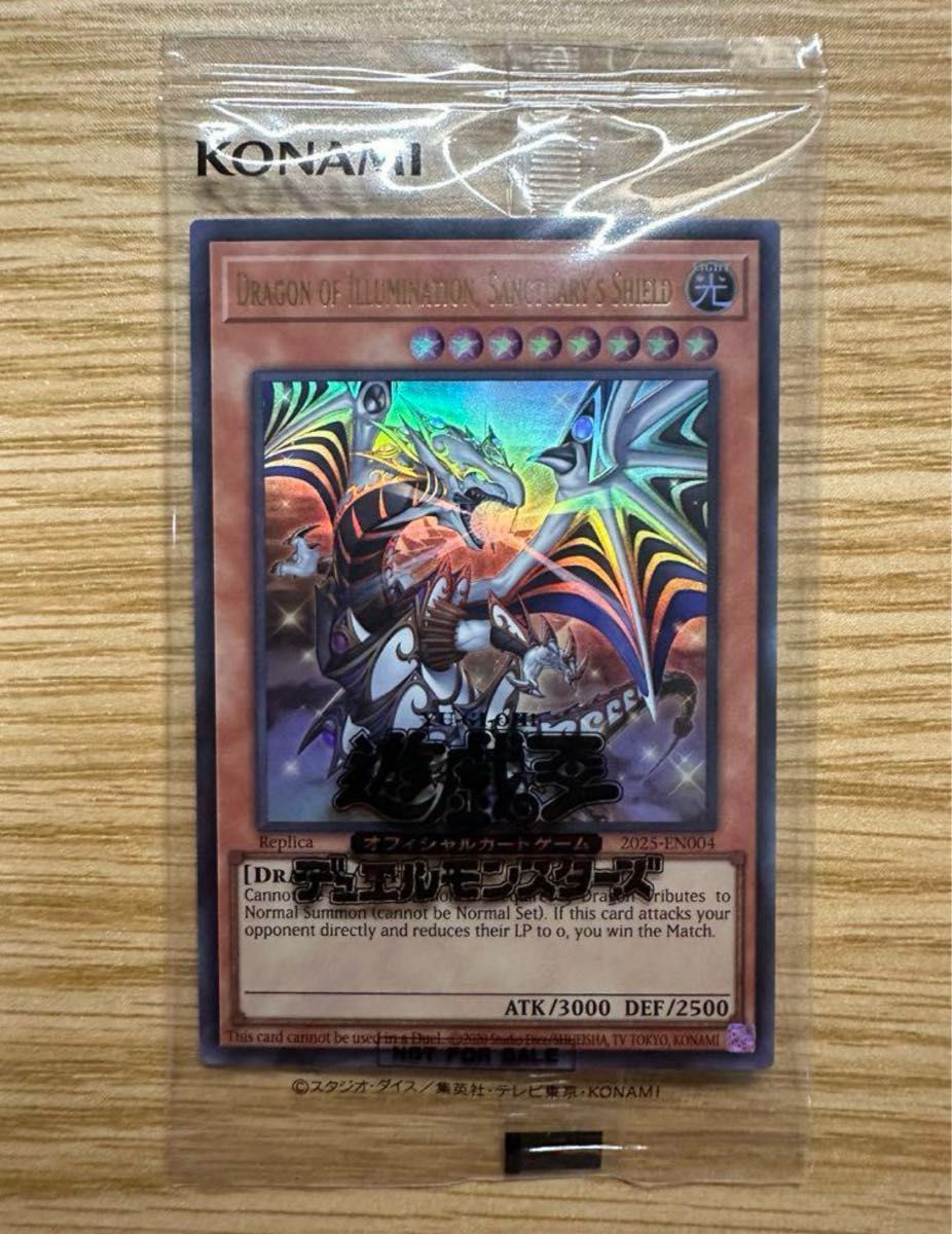 PSA10 Dragon of Illumination プロモ 日版 PSA10 Dragon of