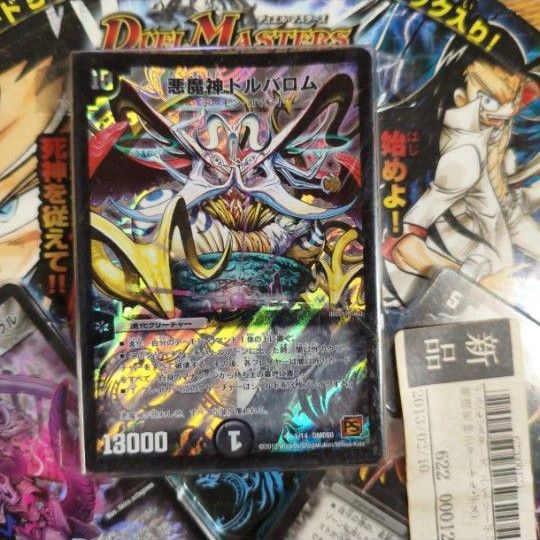 ⚪︎新品未開封 デュエルマスターズ DMC-60 無限死神 エターナル・デス