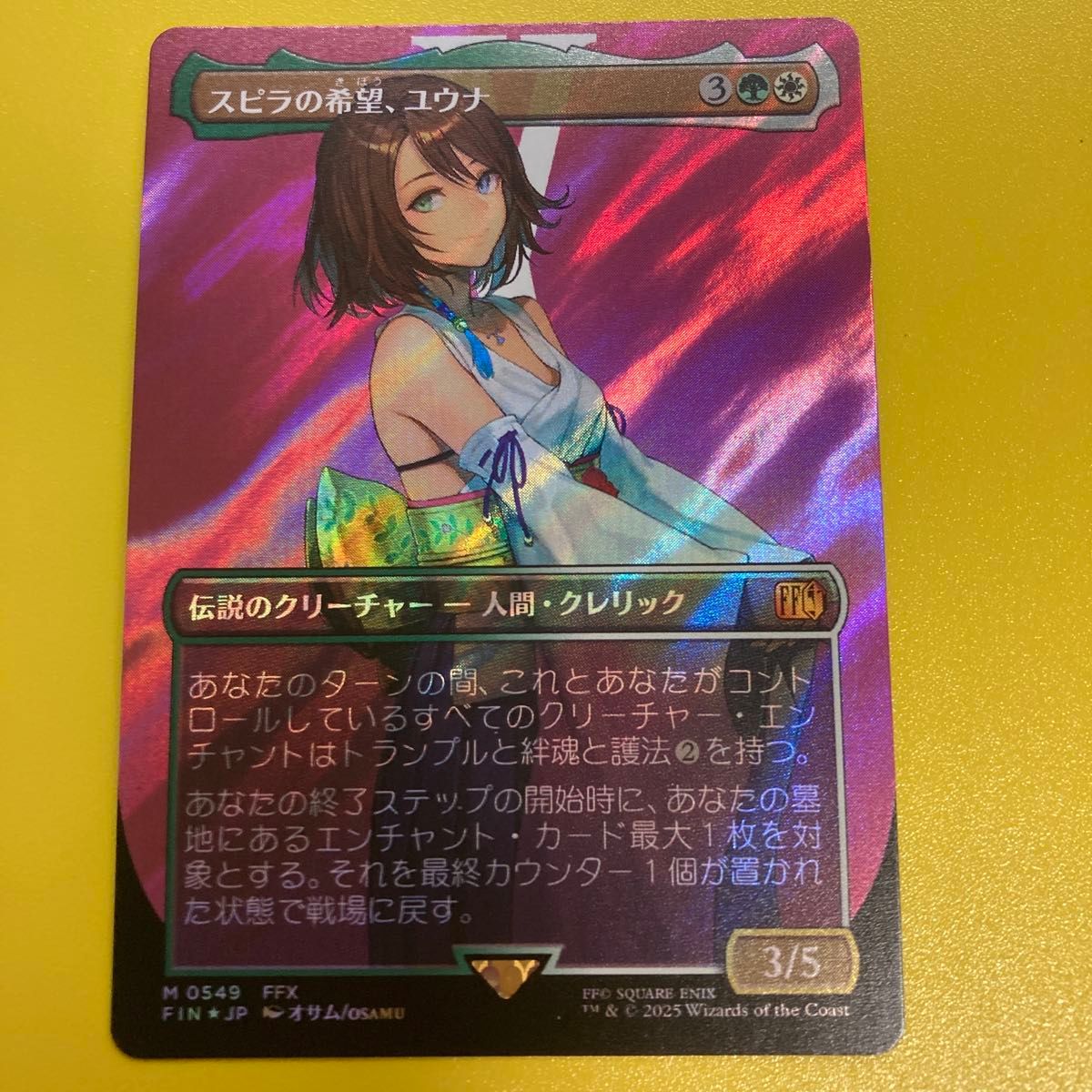 エラー品 スピラの希望、ユウナ MTG アーティスト ボーダーレス エラー