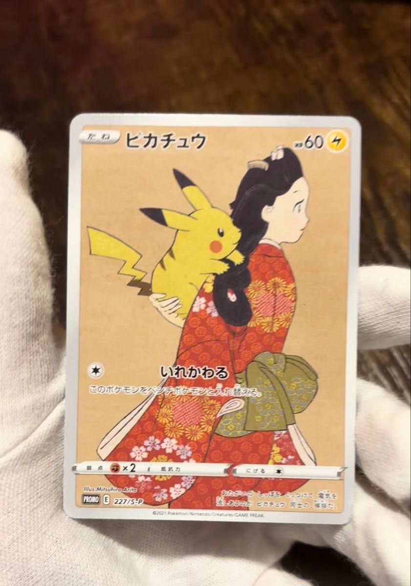 215ピカチュウ：セブン-イレブン限定 ポケモンべんとう 付属プロモ