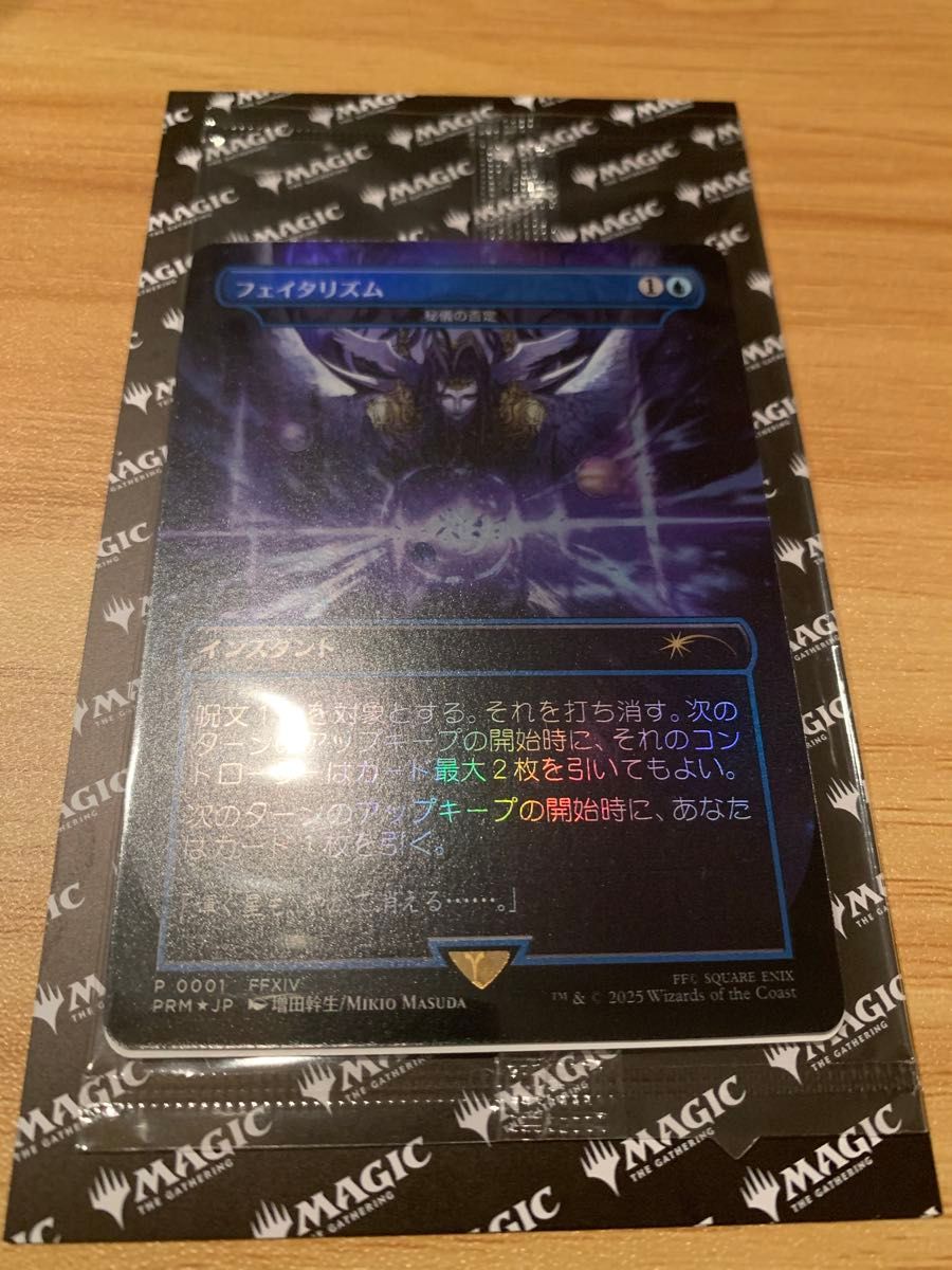 MTG フェイタリズム 秘儀の否定foil 【4枚セット】 プロモ未開封 MTG