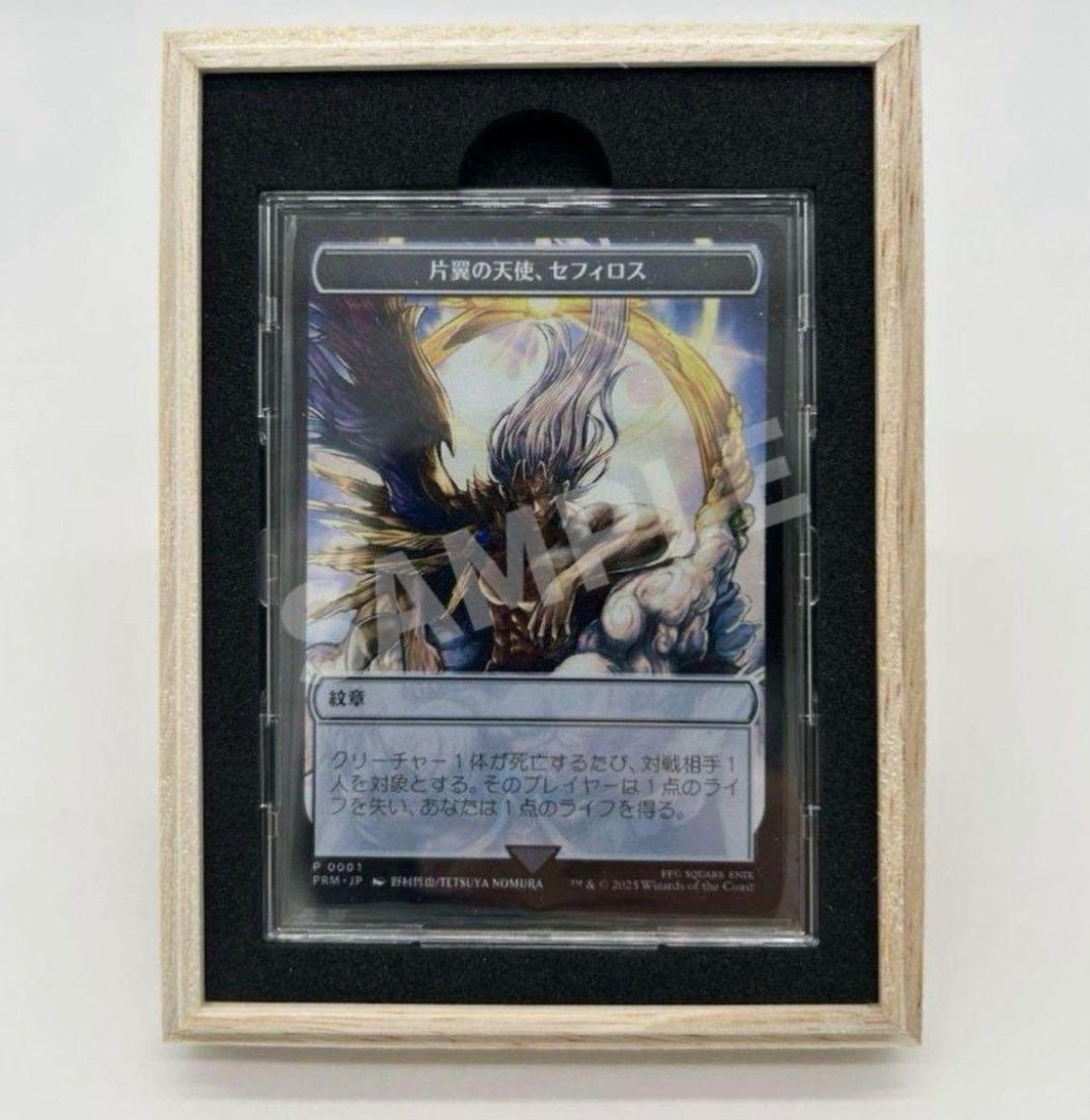 MTG 大戦祭 ステンレストークン 片翼の天使、セフィロス 紋章 マジック