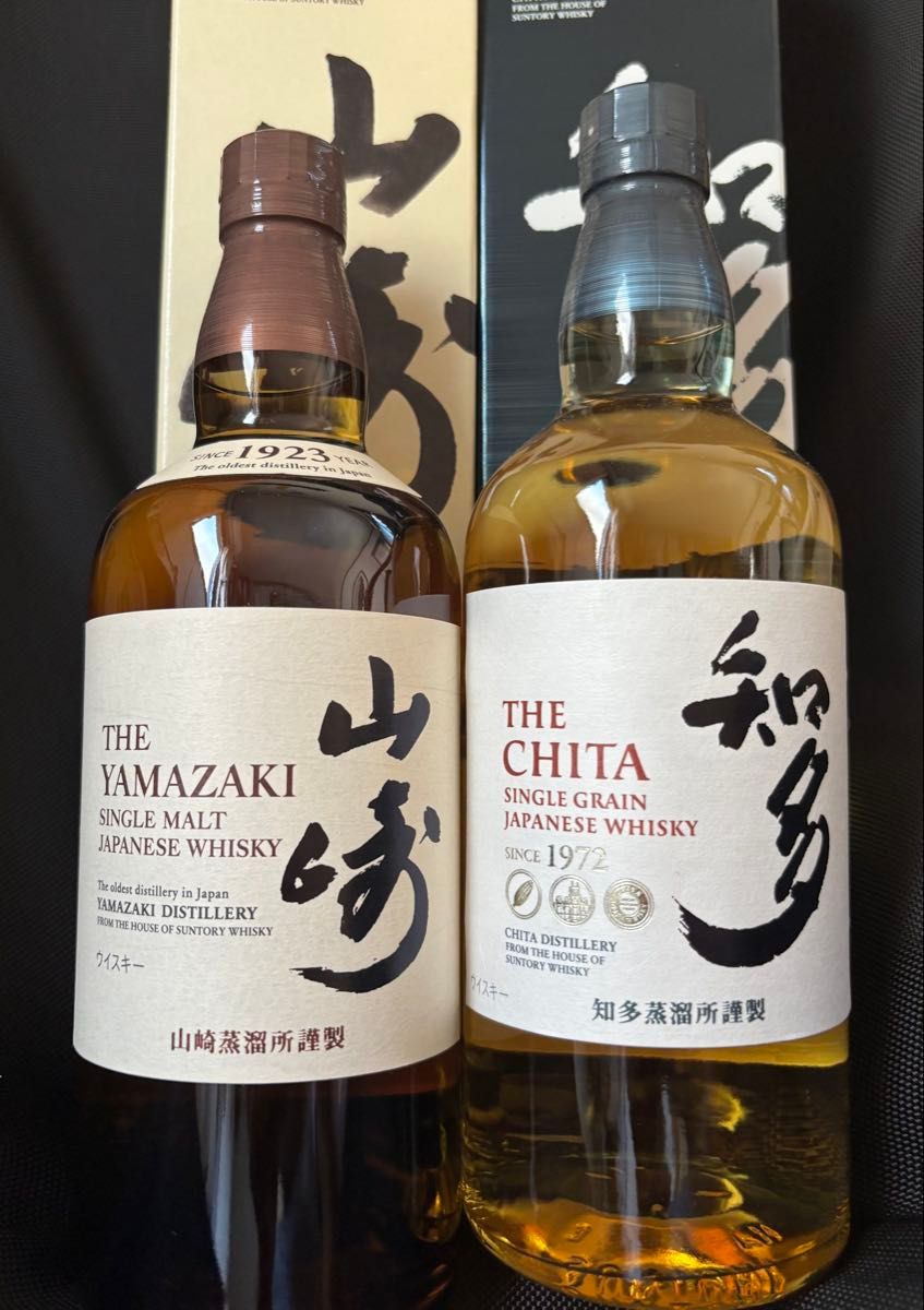 山崎 知多 2本セット 山崎・知多 2本セット