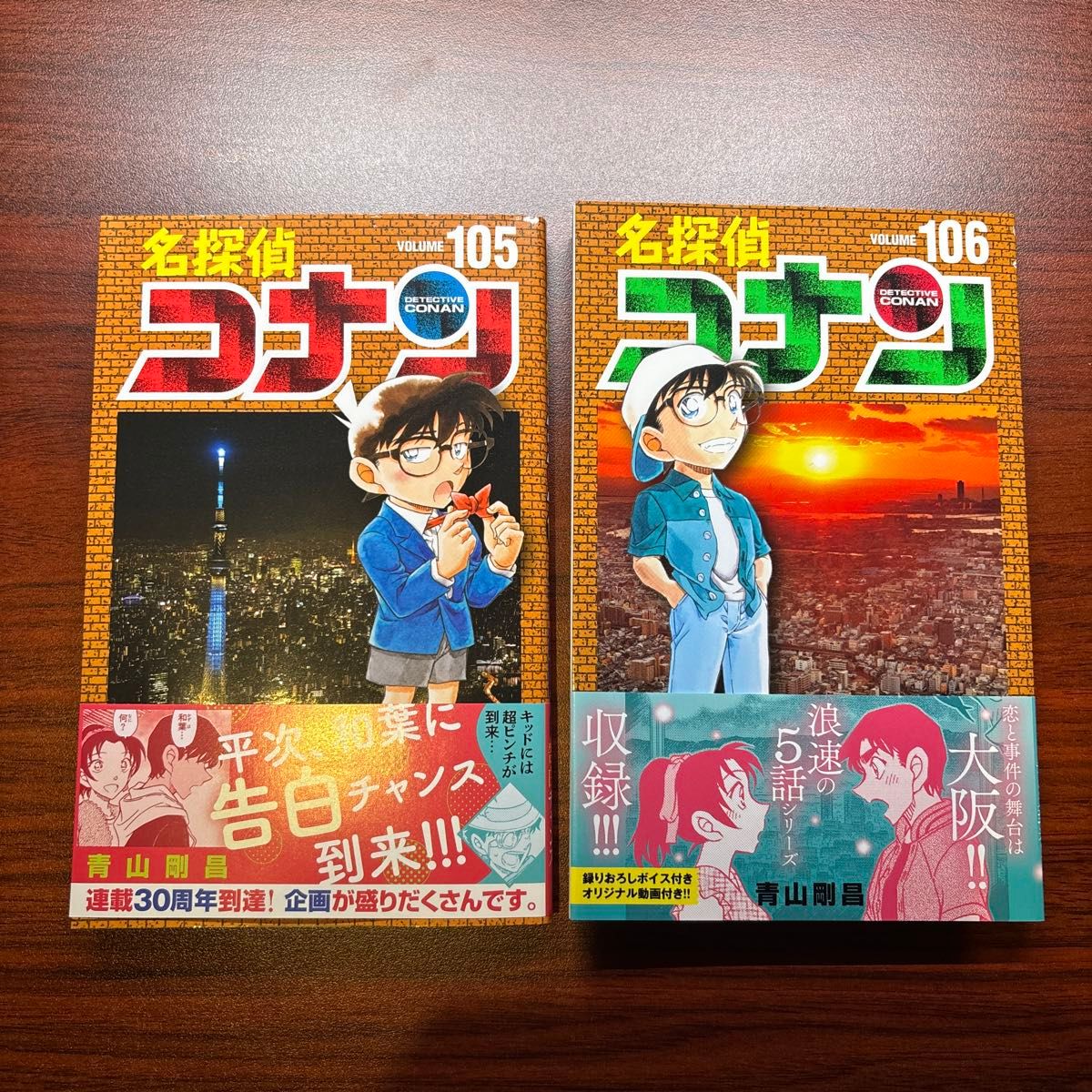 名探偵コナン 1~106巻セット 全巻 名探偵コナン コミック 1-106巻