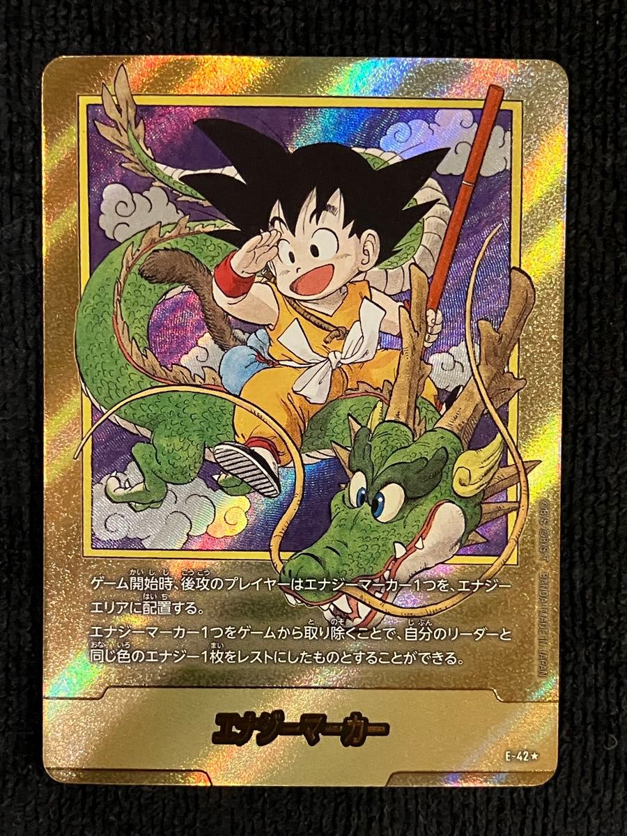 ドラゴンボール フュージョンワールド 30巻 金 エナジーマーカー