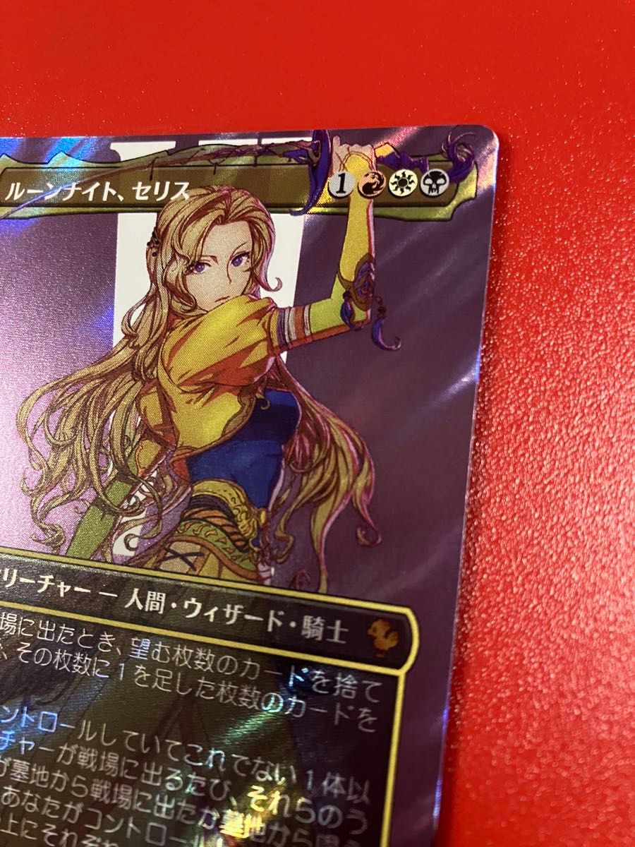 MTG ルーンナイト、セリス サージfoil □ボーダーレス□ FF ルーン