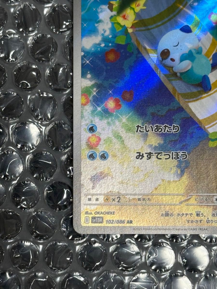 ポケモンカードゲーム ホワイトフレア AR ミジュマル102/086｜Yahoo