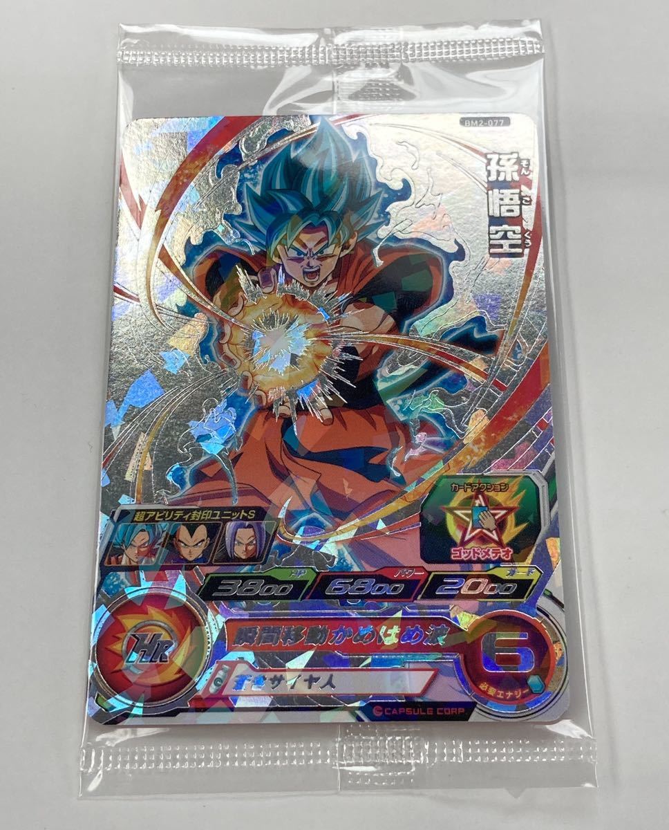 スーパードラゴンボールヒーローズ BM3弾SEC&UR 値段提示お願いします