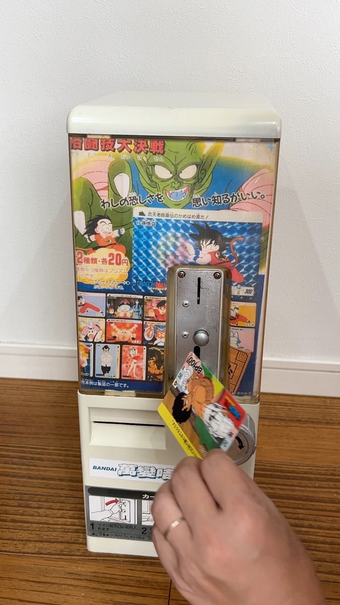 カードダス20本体 筐体 ドラゴンボール 中古 美品 カードダス20本体 筐