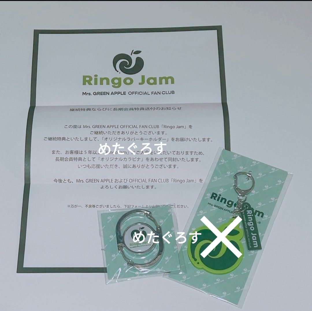 Mrs GREEN APPLE ミセスグリーンアップル Ringo Jam 長期継続特典